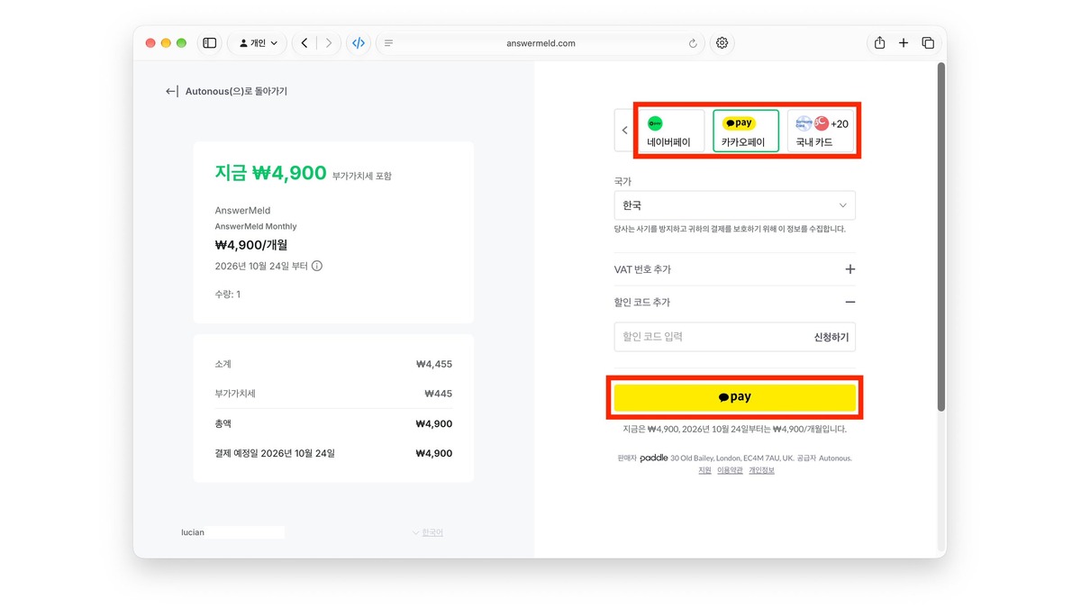 Paddle 결제창에서 네이버페이, 카카오페이와 국내 카드가 표시된 화면