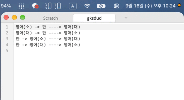 한영 키 길게 누르기 대소문자 전환 화면 기록