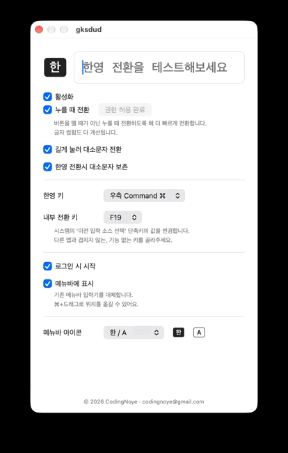 gksdud 설정 화면 데모